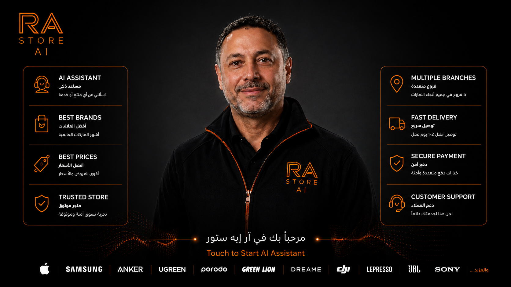 RA STORE AI